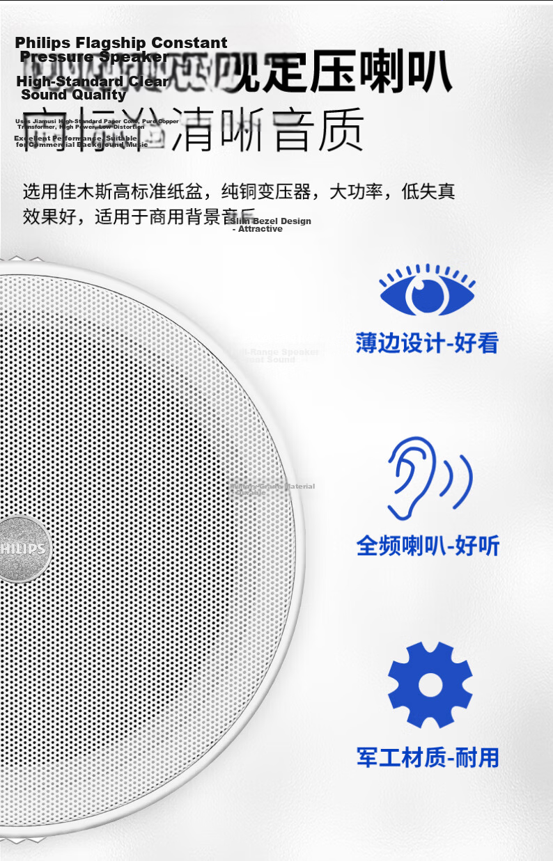 PHILIPS 5-Inch Ceiling Mounted Constant Voltage Speaker, Embedded Background Music Sound System for Mall, Campus, Store, Public Broadcasting, Four-Zone Amplifier + 2 x 5-Inch Speakers 9