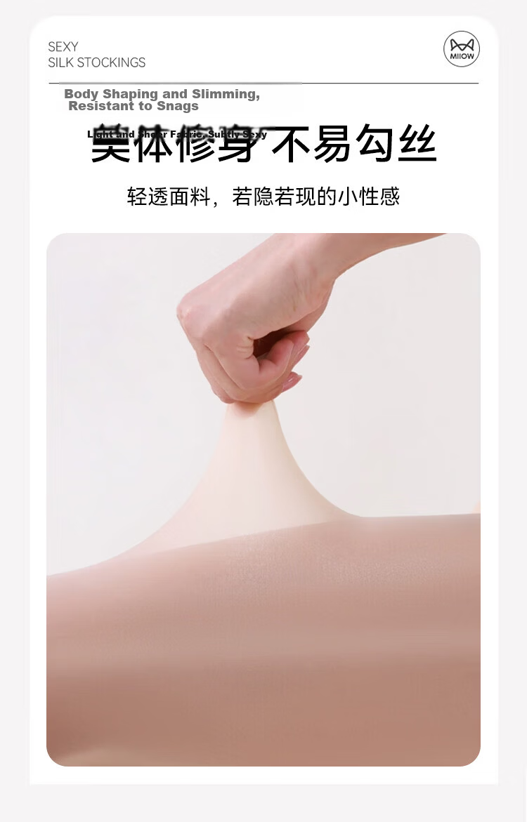 Borui Skin Care Horse Oil Thin Women's Stockings Summer Sheer Anti-Snag Slimming Tights 11