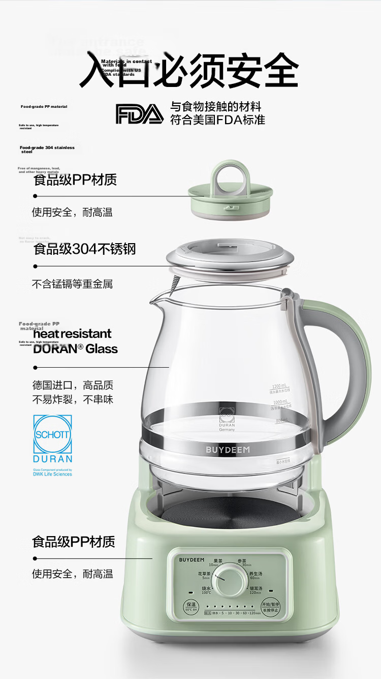 Buydeem FK551 Health Pot All-Glass Electric Kettle Multi-Functional Stewing and Tea Brewing Kettle Office Home Constant Temperature Kettle Light Yellow 17