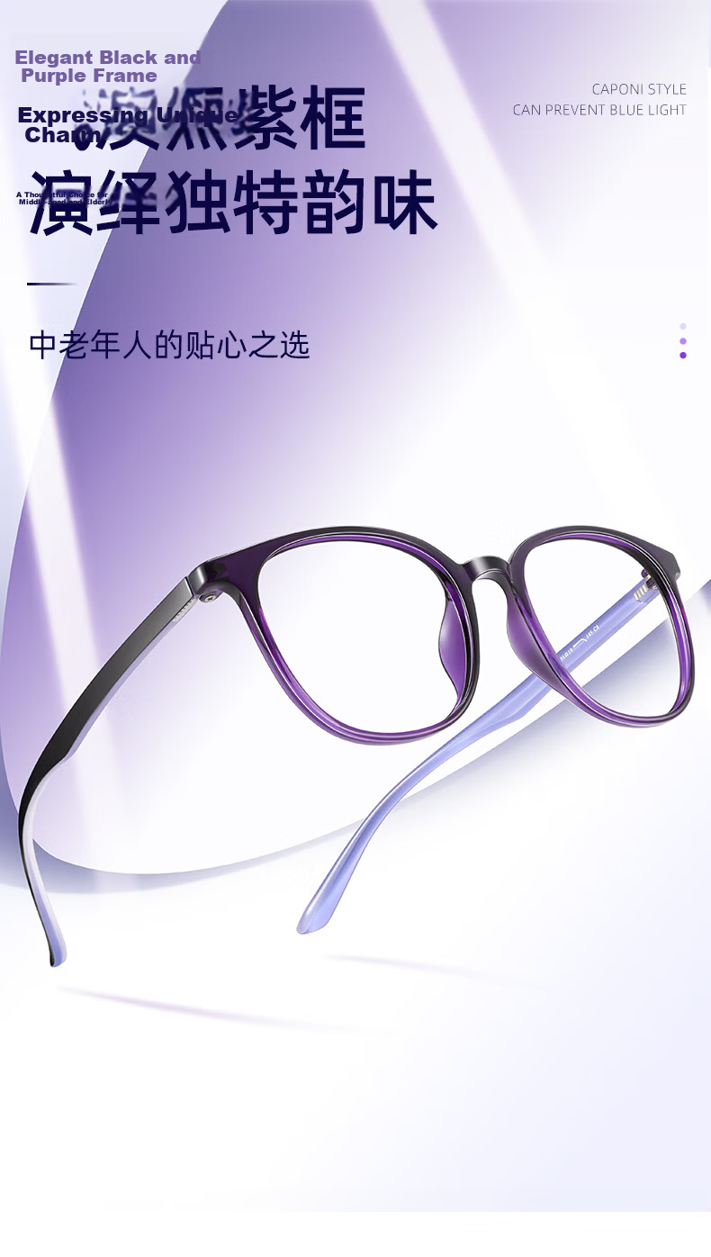 CAPONI German Imported Reading Glasses for Women, Fashionable High-Definition Blue Light Blocking Radiation Protection Premium Authentic Presbyopia Glasses 2