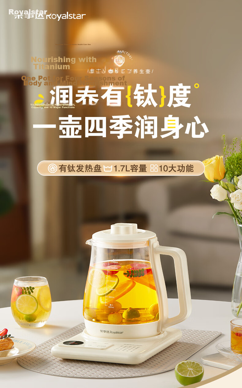 Royalstar Health Pot Electric Kettle Temperature Control Kettle Electric Water Boiler Office Home Tea Kettle with Titanium Coating Insulation Integrated YSH1761R (T04) 3