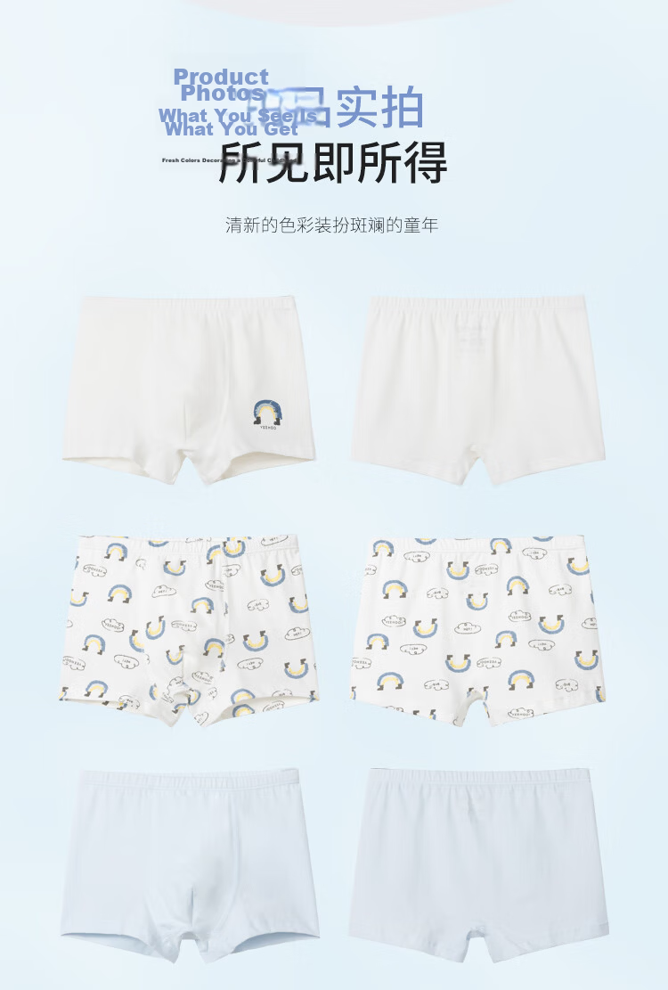 Yeehoo [Mirei Collaboration] Kids' Underwear Boys and Girls Antibacterial Pure Cotton Gusset Anti-Mite Children's Underwear Ages 6-12 9