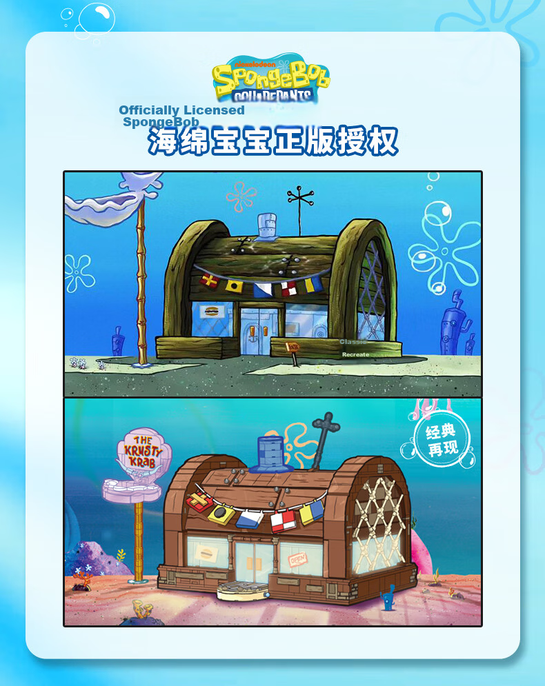 AREA-X SpongeBob SquarePants Trendy Building Blocks Toy for Kids Girls Gift Bikini Bottom Driving School 2