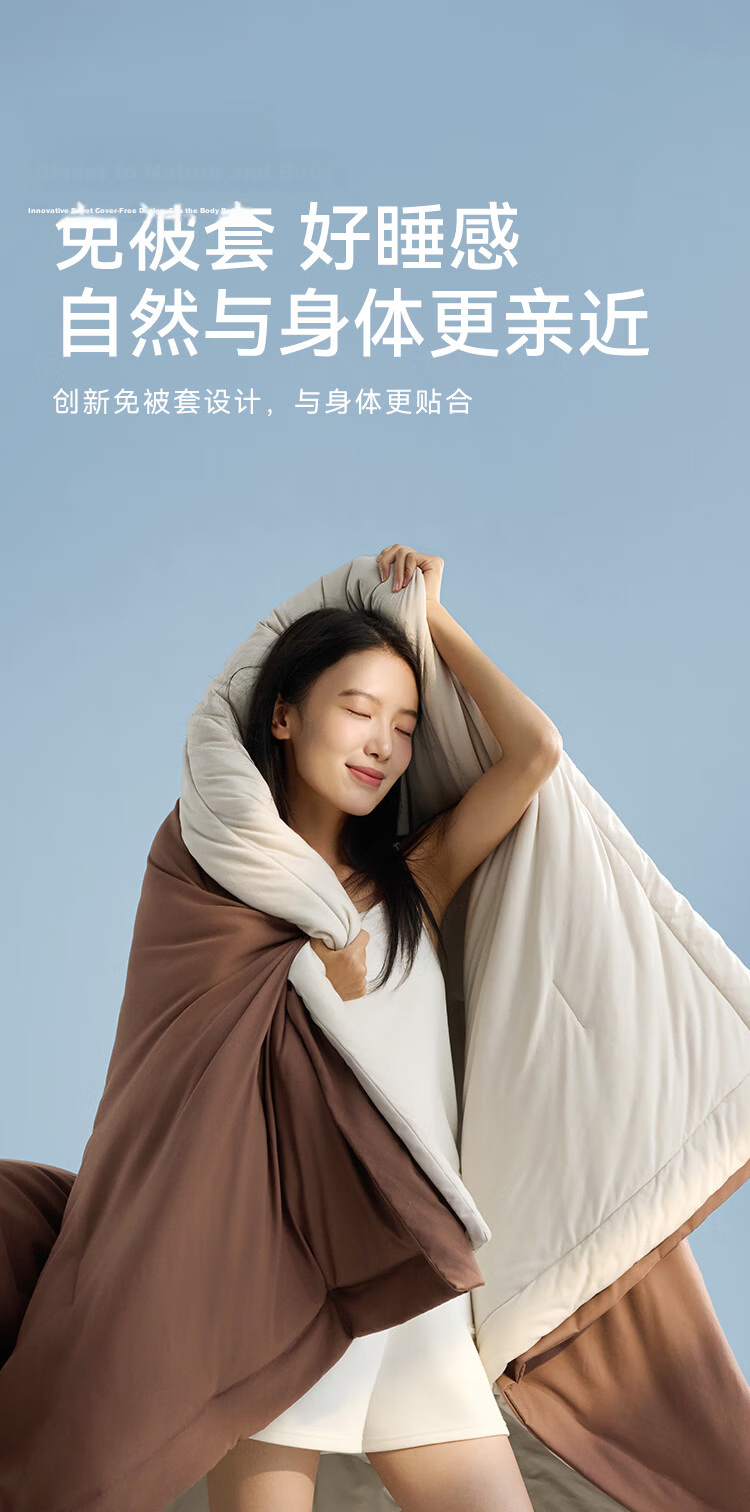 JD Jingzao Good Night Earth Temperature Control Deep Sleep Quilt Warm Spring Autumn All-Season Quilt Core Machine Washable No Duvet Cover Needed Earth Brown 1.5x2m 10