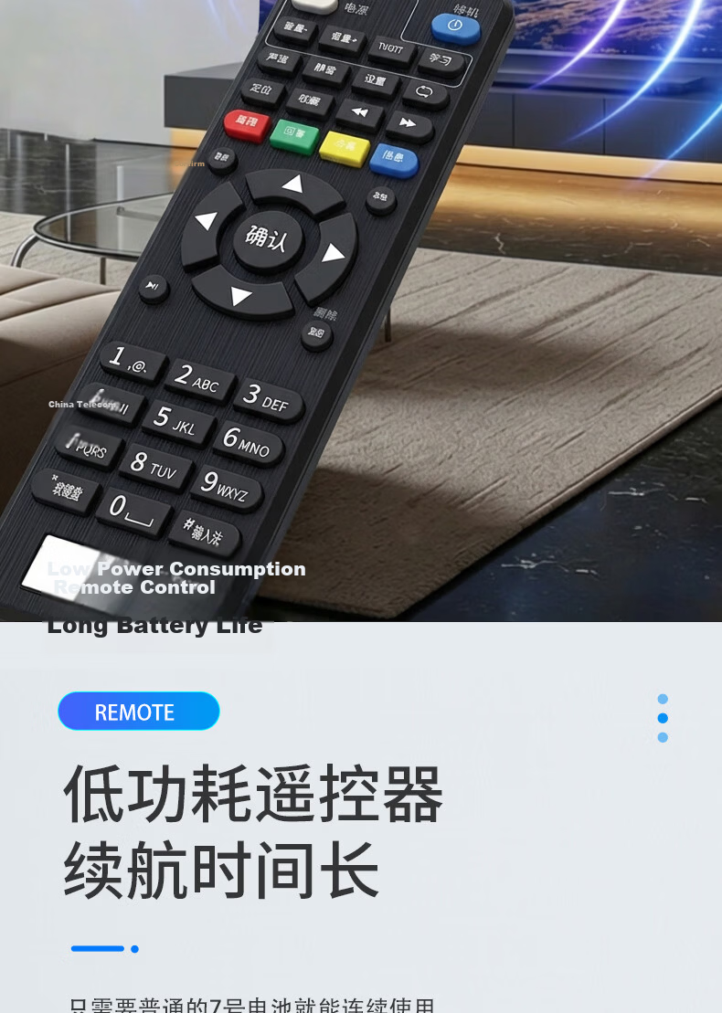 Heptagonal Board Compatible with China Telecom Remote Control Set-Top Box Universal Telecom Box Broadband Network TV All-Purpose with Battery Included 4