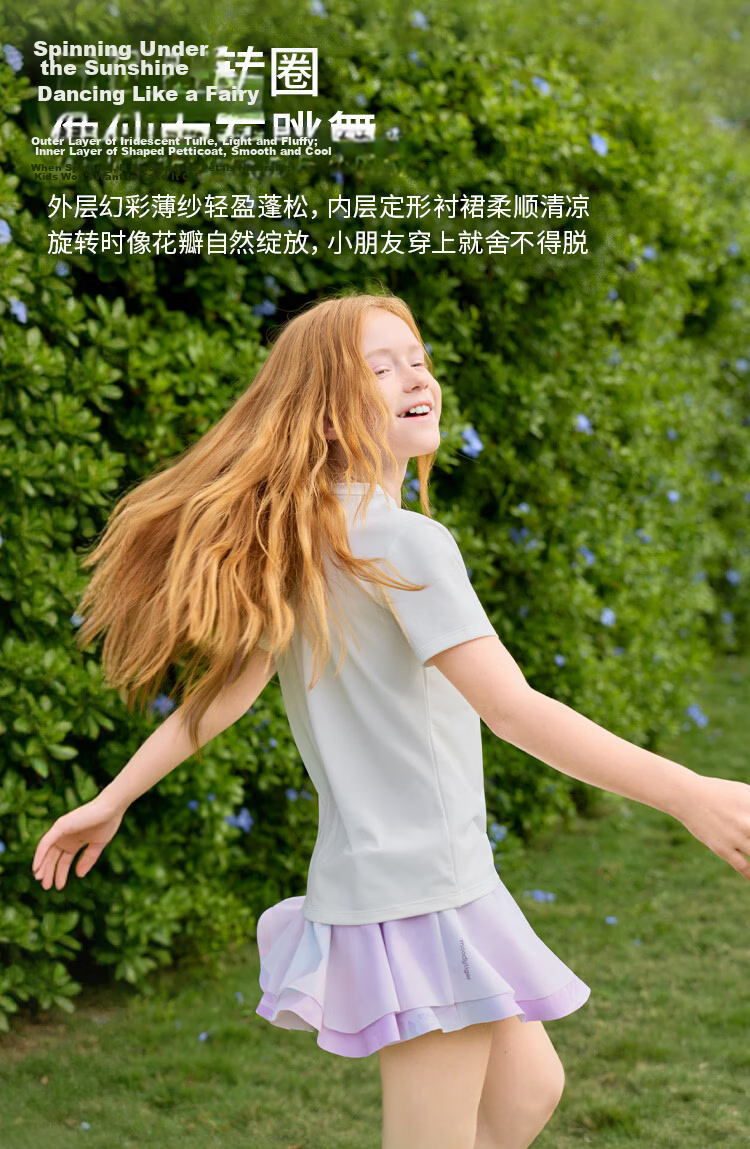 Moodytiger Fairy Family Girls' Quick-Dry Cool Summer High-Waist Lightweight Breathable Sports Skirt 6