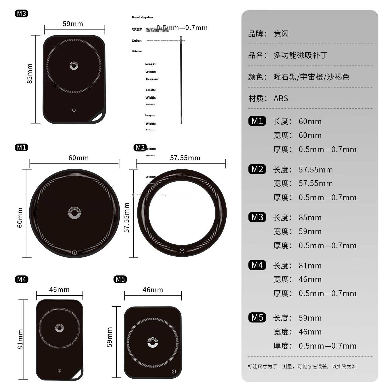 Jingshan Magnetic Magsafe Patch Enhanced Magnetic Sticker Phone Holder Magnetic Attraction Sheet Power Bank Hard Drive Case Magnetic Ring Earphone Tail Mobile Power Cooler Magnetic Sticker 10