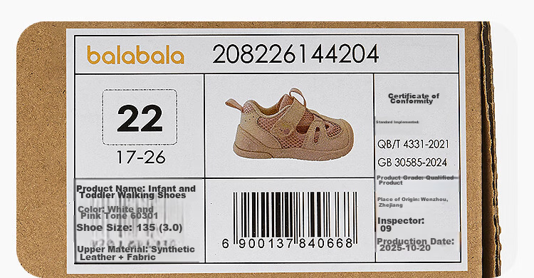 Balabala [balaOne] Kids Toddler Shoes Boys Girls 2026 Summer New Breathable Comfortable Sports Sneakers 19