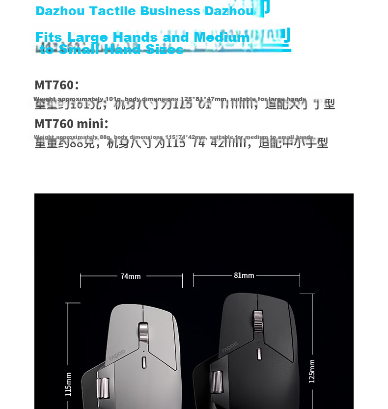 Rapoo MT760NL Large Star Flash/Bluetooth/Wired Multi-Mode Office Mouse with Cross-Screen Transfer, Ergonomic Design, Quiet Buttons, 11 Programmable Buttons, Long Battery Life, Black 6