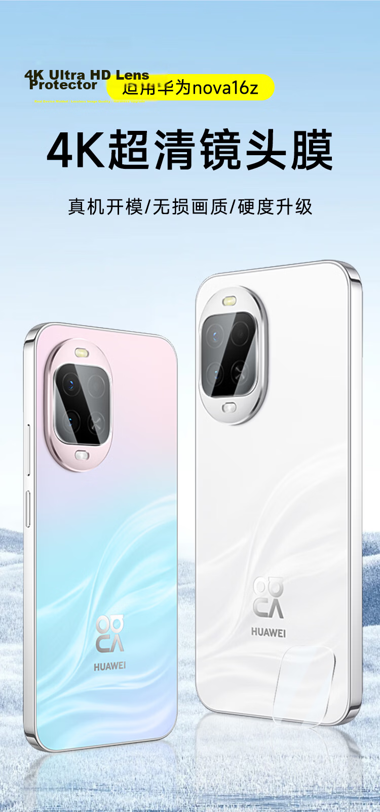 KOOLIFE [Value Pack of 2] Huawei nova16Z Lens Protector Film, Ultra-Thin HD Anti-Drop Rear Camera Lens Screen Protector for Huawei nova16z with AR Anti-Reflective Coating 3
