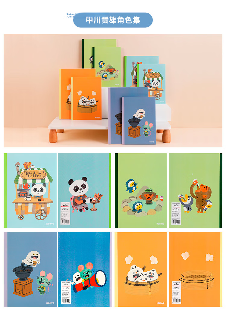 Kokuyo Softcover Notebook B5/40 Pages/8mm Ruled Illustrator Wireless Binding Writing Notebook Starry Story 4-Pack WCN-DNB54-J173 6