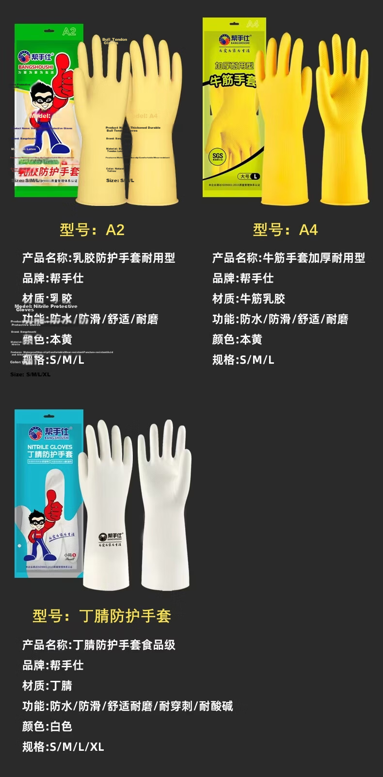 Bangshoushi Latex Gloves, 10 Pairs, Rubber Waterproof Non-Slip Durable Industrial Laboratory Household Cleaning Dishwashing Protective Work Gloves A2 Medium Size 12