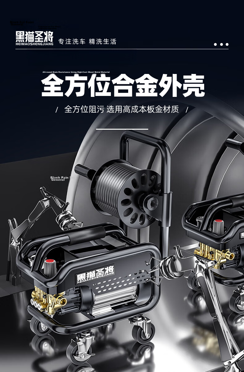 Black Cat Saint High-Pressure Car Washer 220V High-Power Water Gun for Home and Garden Cleaning 4