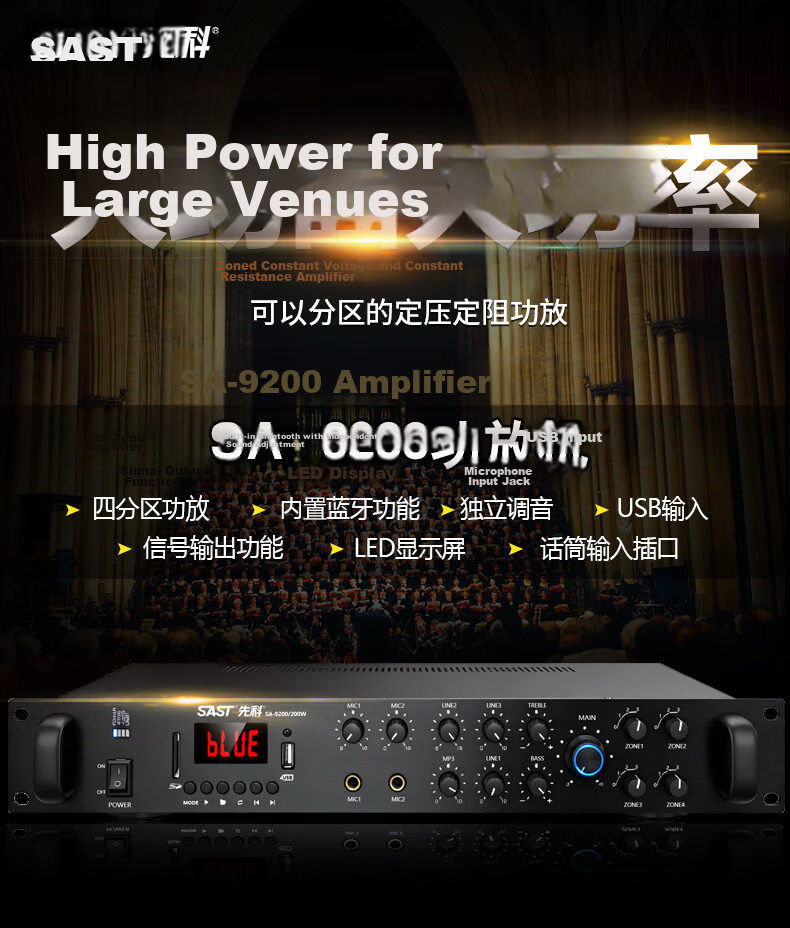 SAST 200W High Power Bluetooth Constant Voltage Amplifier Public Broadcasting Amplifier Ceiling Speaker Wall-mounted Speaker Home Theater System Four-Zone Audio Control 1