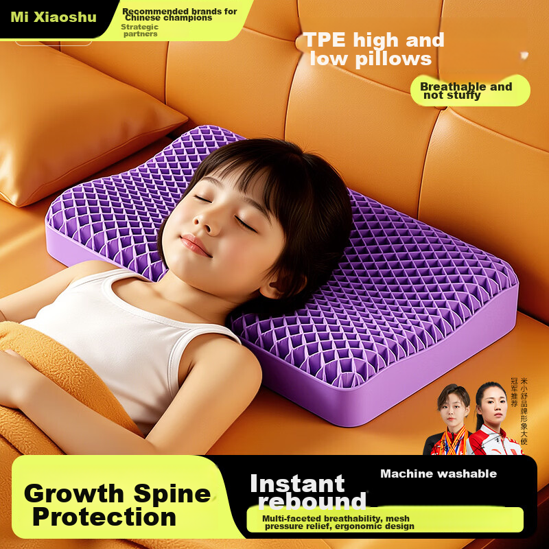 Mi Xiaoshu Children's Pillow TPE Grid Non-Gel Breathable Mesh Pressure-Free Sleep Cervical Pillow Baby Washable Pillow