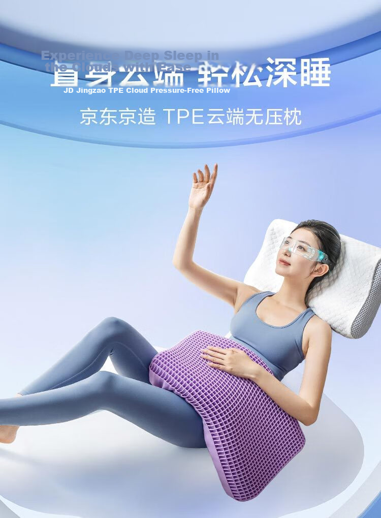 JD Jingzao TPE Cloud Pressure-Relief Pillow Deep Sleep Encrypted 1340 Grid Pillow Core Class A Washable Wave Design 2