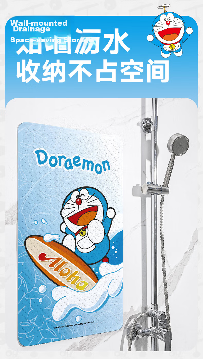 Dajiang Doraemon Co-Branded Printed Non-Slip Bath Mat for Children's Shower Room And Bathroom, Anti-Fall Floor Mat, 50x80cm 8