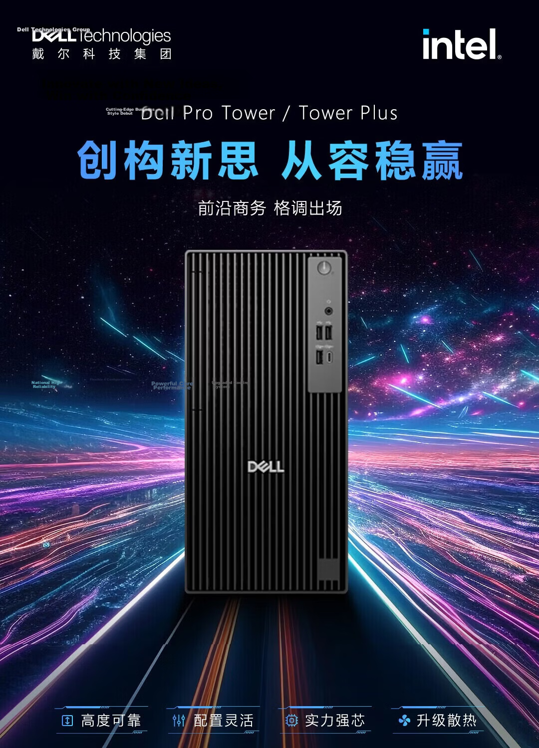 DELL Pro Tower QCT1250 High-Performance Business Desktop Computer (i5-14500, 16GB RAM, 2TB+512GB Storage, 4GB Dedicated Graphics) 1