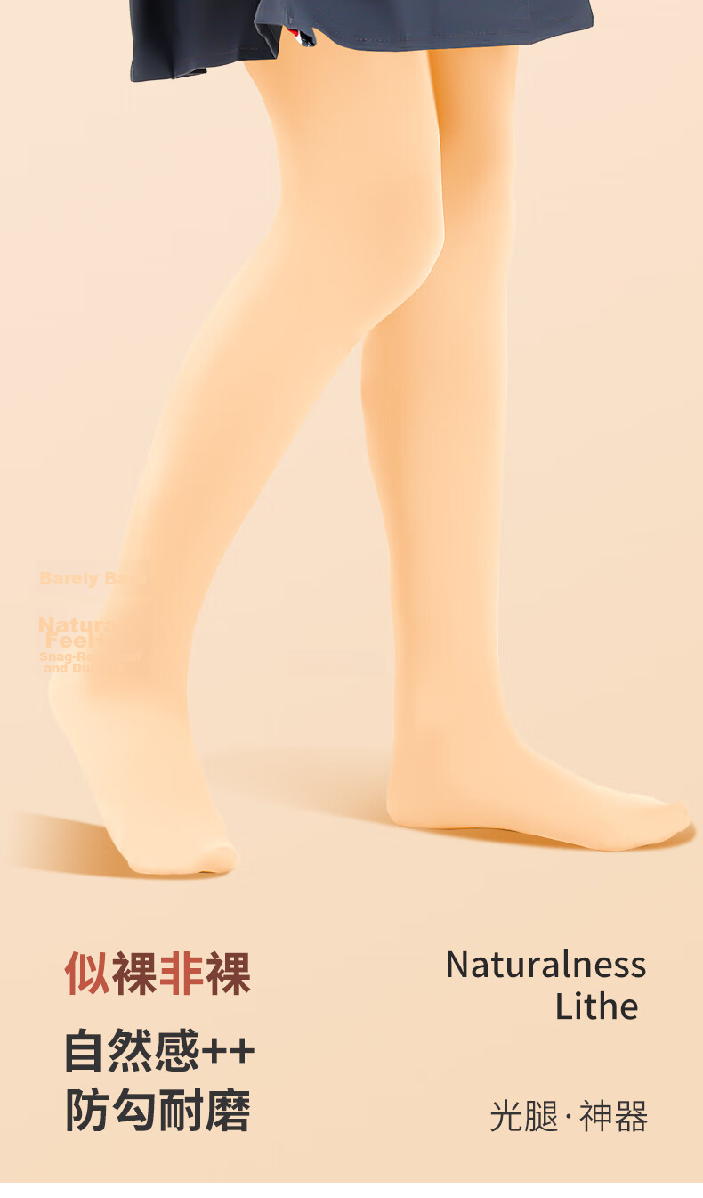 Barbie Kids Tights Nude Spring Autumn Thin Girls Dance Stockings Skin Color Leggings Sheer Pantyhose 1