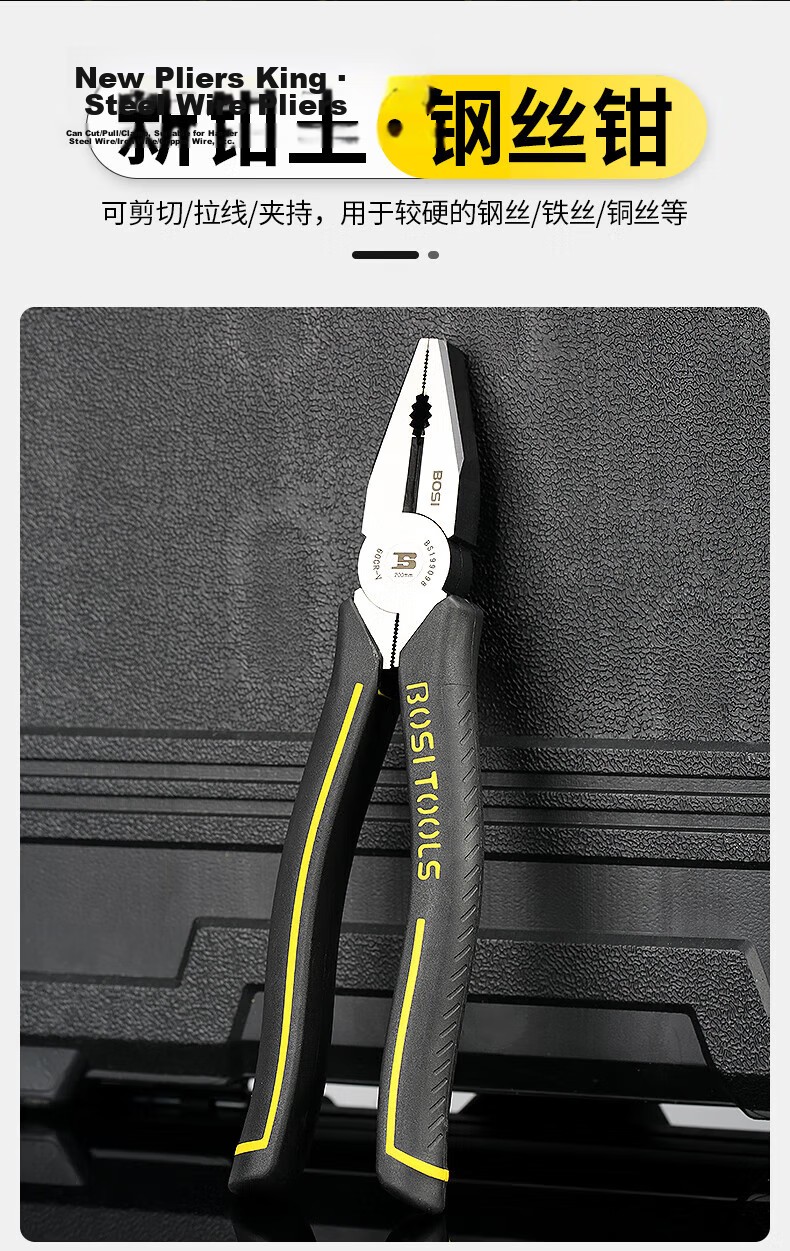 BOSI Qianwang Series 8-inch Multi-functional Long Nose Pliers Wire Cutting Pliers BS199298 6
