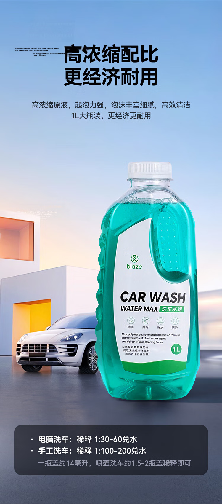BIAZE Car Wash Liquid and Wax Set Automotive Stain Remover Cleaner Foam Towel Sponge Powerful Polishing Waxing Car Care 8