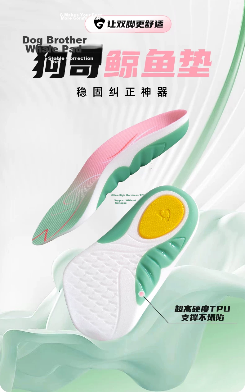 Dog Brother Whale Arch Support 3/4 Length Insoles Flat Foot Correction Men's Half Insoles Size 43-44 Pair 2