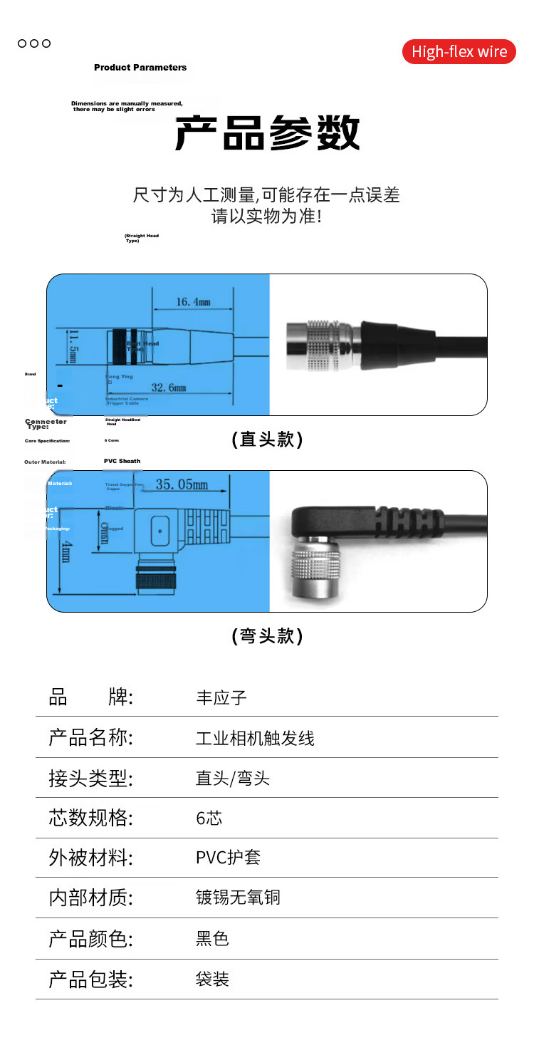 Feng Yingzi Industrial Camera Power Cable 6-Core High-Flex Drag Chain Trigger Cable IO Adapter Straight Head 0.5m FYZ-GRX01 7