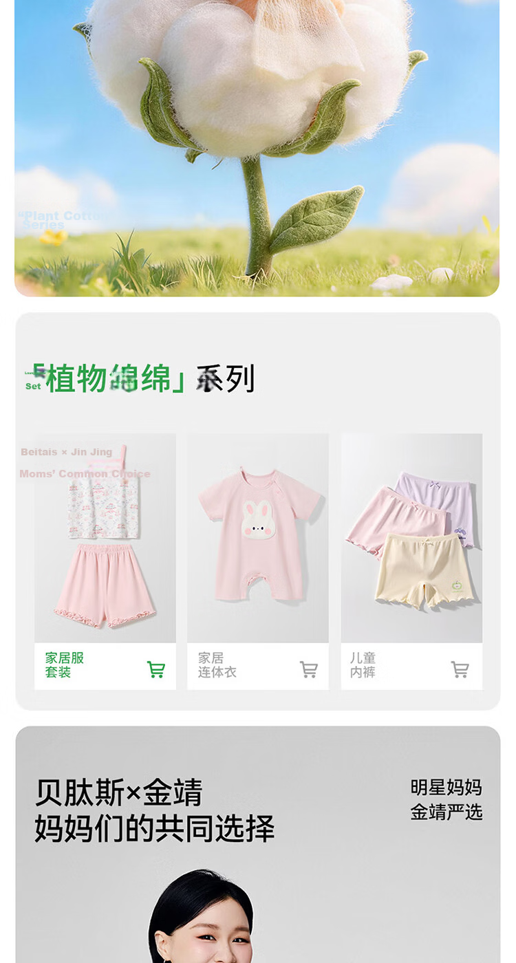 Betis Girls' Summer Breathable Sleeveless Pajama Set Children's Shorts Homewear Baby Casual Two-Piece Set 1