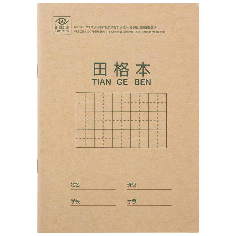 Deli 36K 18 Sheets 88 Grid Elementary School Student Grid Notebook Homework Book Soft Copy Notebook Stationery Essential 20-Pack D3620