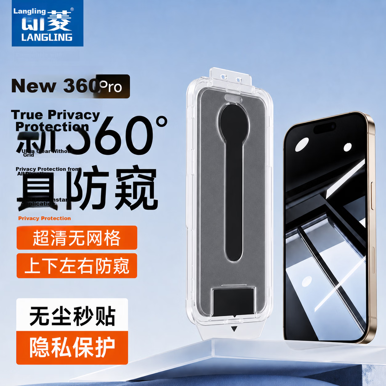 Langling 360° Privacy Screen Protector for iPhone 16 Pro Tempered Glass Full Coverage Anti-Peeping HD Anti-Drop Film
