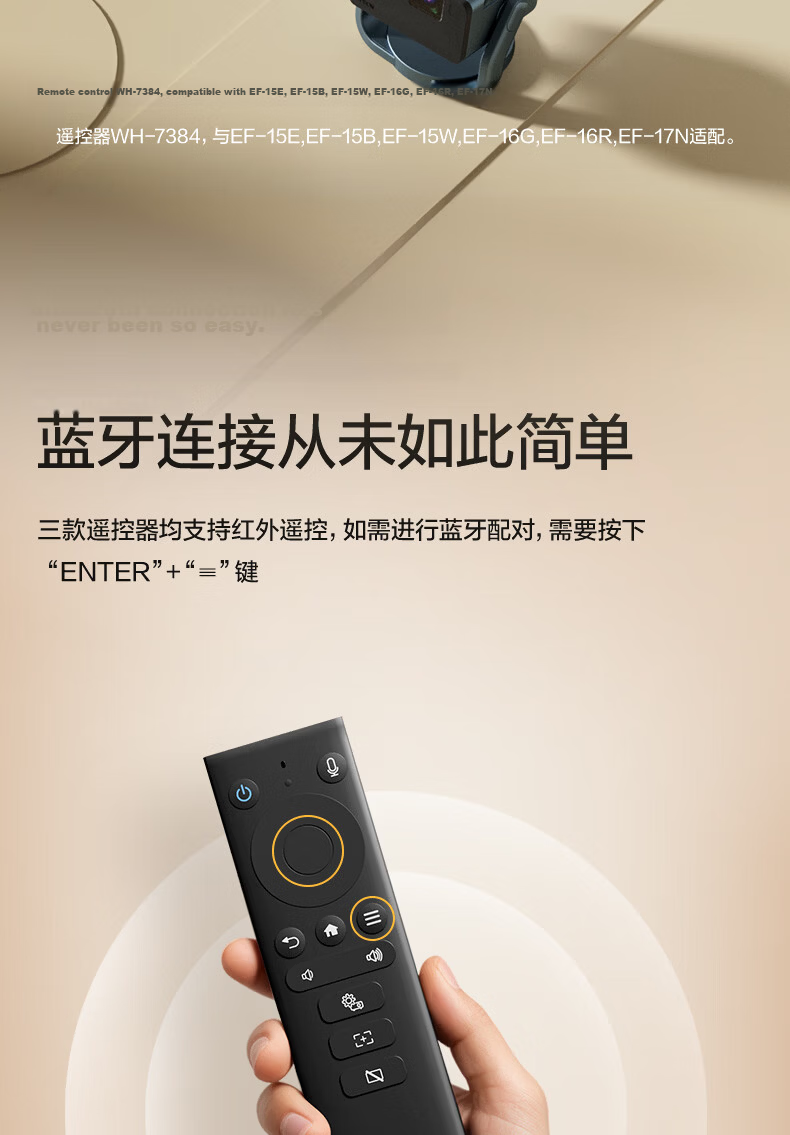 EPSON WH-7384 Bluetooth Remote Control for Projector Accessories Compatible with EF-15/EF-16/EF-17 3