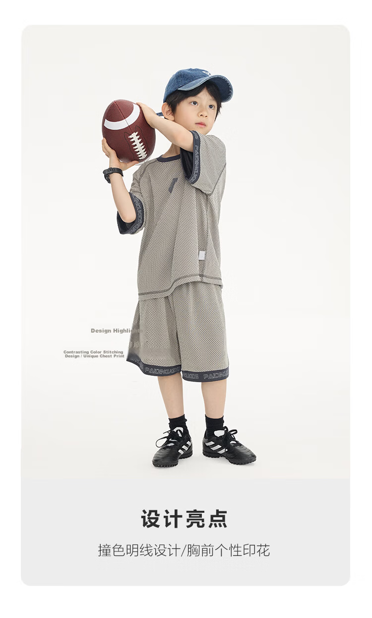 Paicheng Boys' Summer Breathable Mesh Sports Two-Piece Set 2026 New Stylish Kids' Outfit for Older Children 2