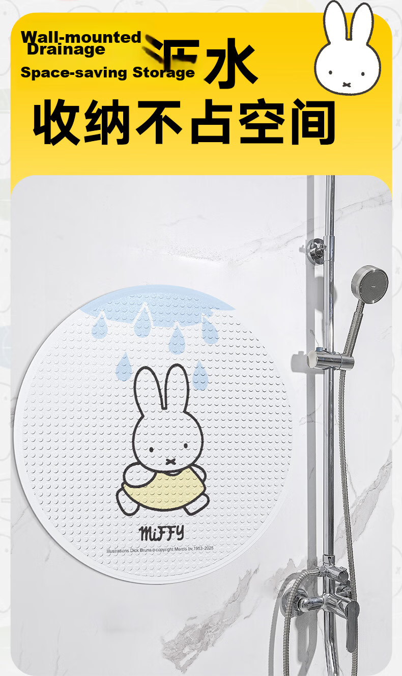 Da Jiang Miffy Co-Branded Bathroom Non-Slip Mat Children's Shower Round Printed Anti-Slip Bath Floor Mat 60x60cm 9