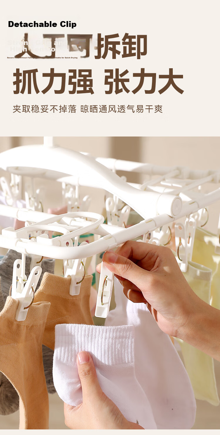 JD Jingzao Plastic Clothes Hanger with 24 Clips Foldable Socks Underwear Drying Clips 3