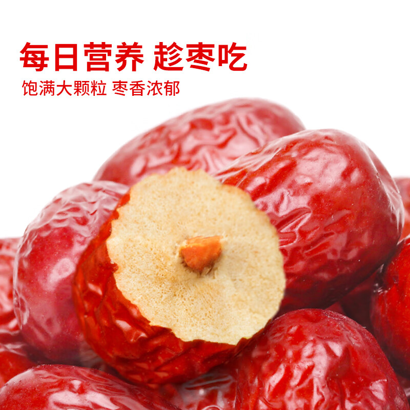 楼兰丝路灰枣500g*2袋 红枣蜜饯果干 新疆若羌一级枣休闲零食枣子