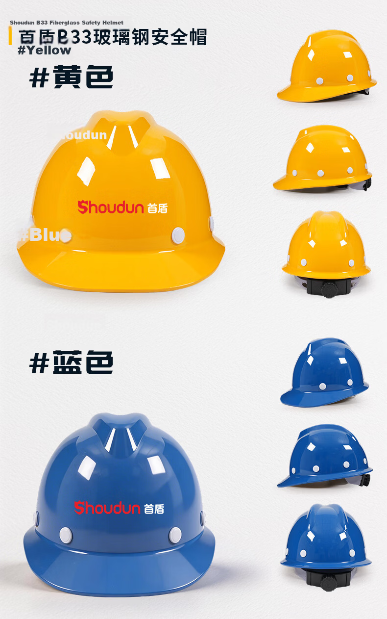 SHOUDUN Fiberglass Safety Helmet High-end Round Dome Construction Site New National Standard Anti-smash Breathable Red [No Printing] B30 Fiberglass Round Ventilated 13