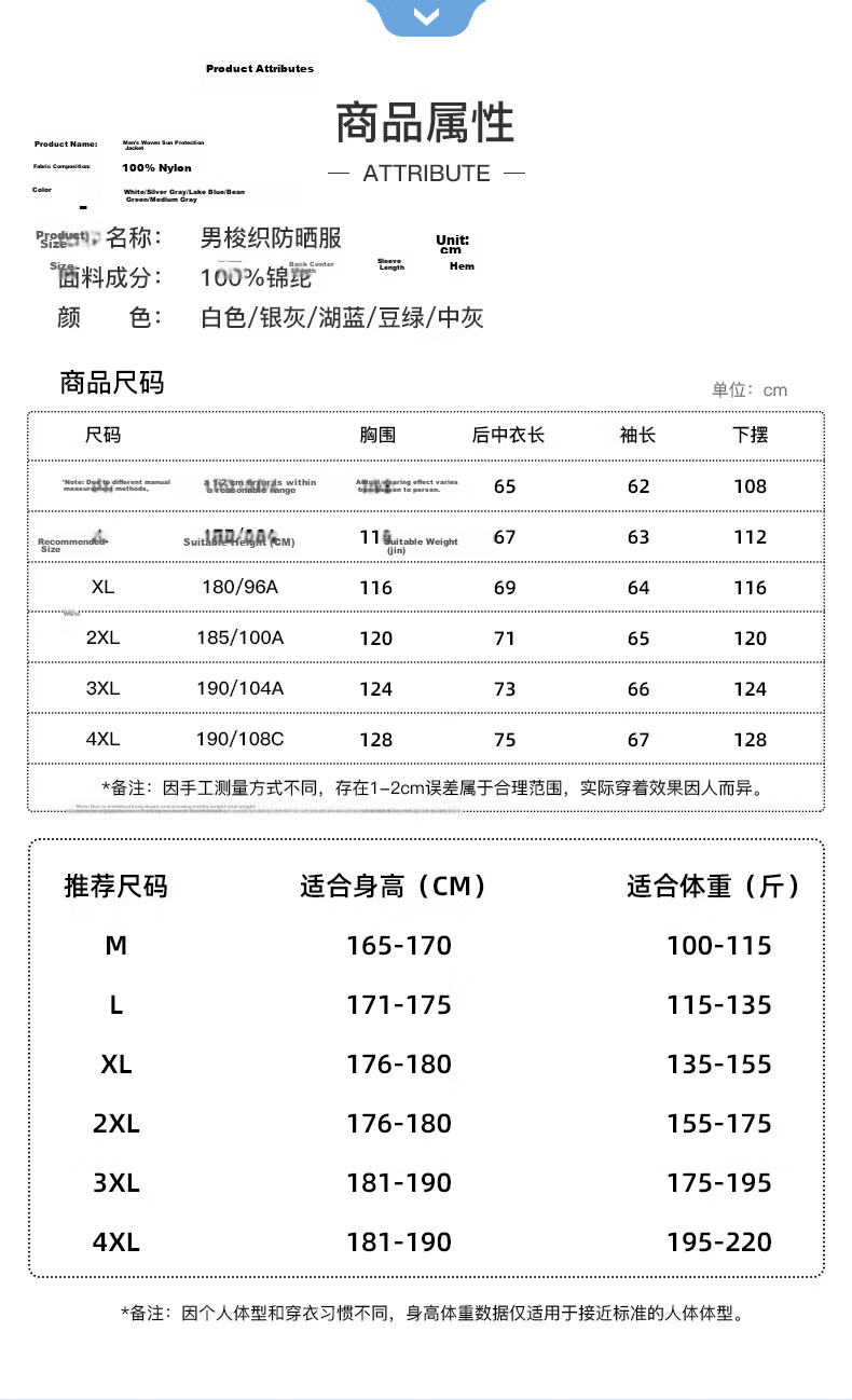 Jeanswest Ice Cool Yarn Woven UV Protection Jacket Unisex Summer Thin Breathable Hooded Outdoor Sun Protection Coat 7