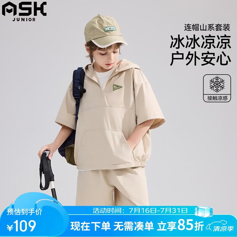 ASK JUNIOR Instant Cooling Kids Summer Outdoor Camping Ice Fabric Short Sleeve and Shorts Set for Boys
