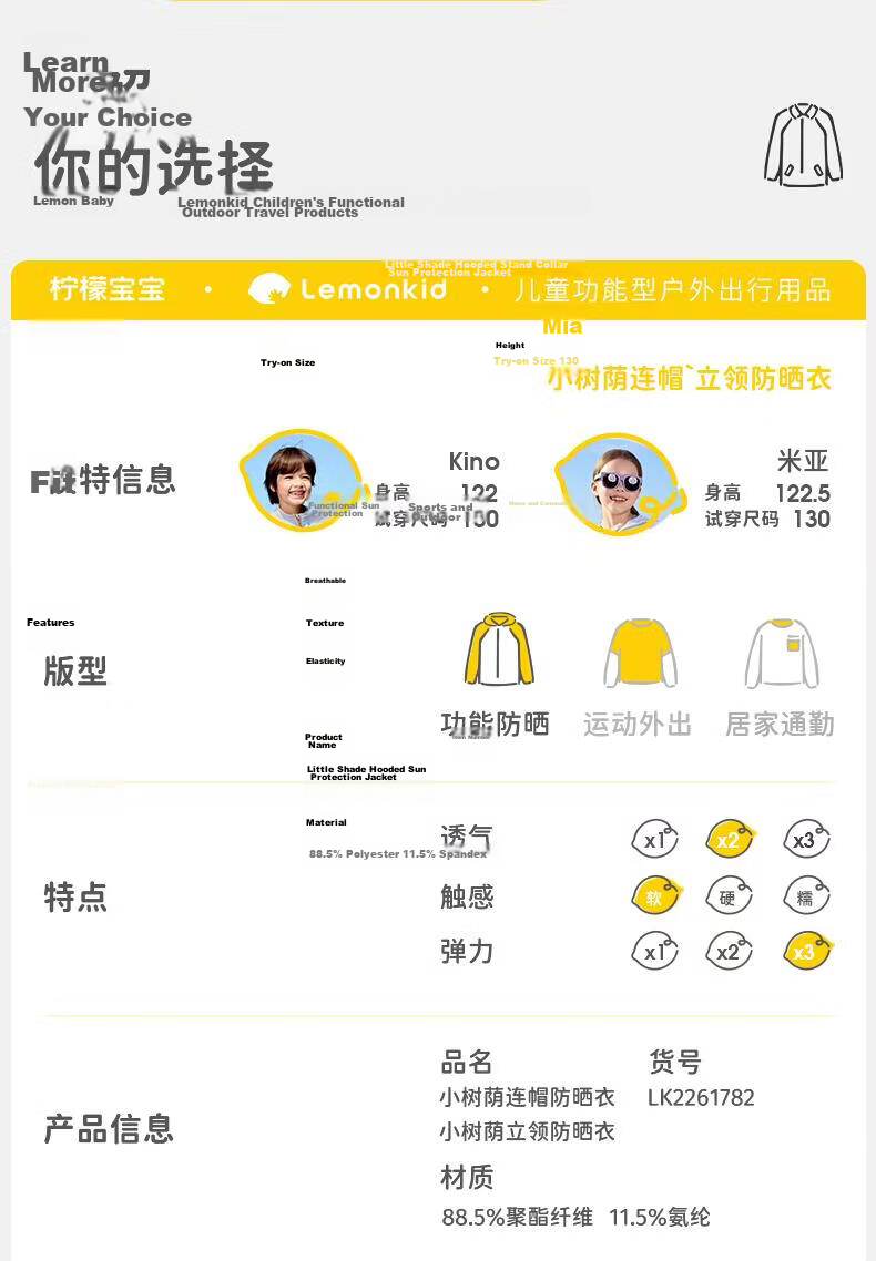 Lemonkid Kids UV Protection Jacket Boys Girls Lightweight Breathable Outdoor Sun Protection Coat 20