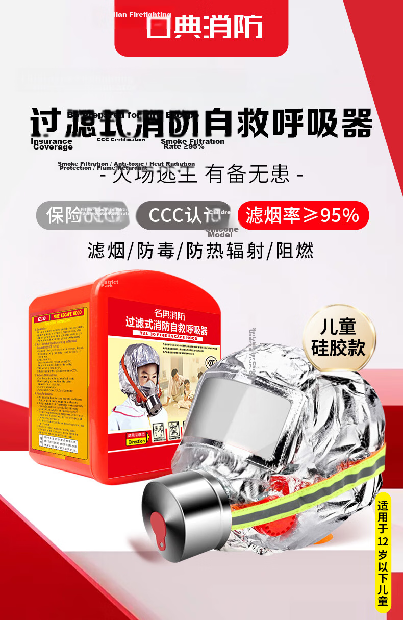 Mingdianxiaofang Fire Mask TZL30, Silicone Luminous Model, National Standard 3C Certified, Smoke And Toxic Gas Protection Mask, Filtered Fire Self-Rescue Respirator, High-Rise Fire Escape, for Home, Rental Apartments, Hotels 1