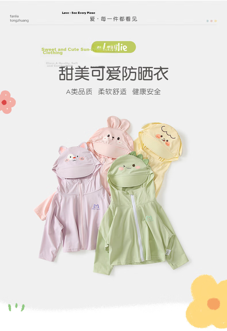 Fanlie Girls' Summer Sun Protection Jacket 2026 New Stylish Children's Hooded Sunshade Coat Baby Summer Air Conditioning Shirt Thin Version 1