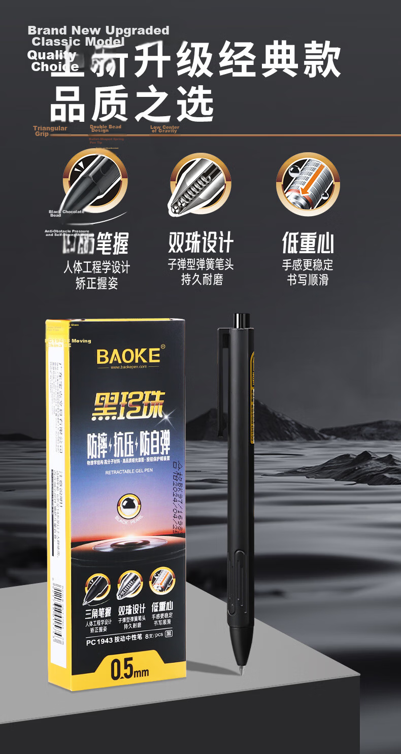 BAOKE PC1945 Low Center of Gravity Click Neutral Pen 1.0mm Dual Ballpoint Black Pearl Triangular Grip Anti-Drop Pressure-Resistant Non-Self-Clicking Student Exam Practice Office Signature Pen 2