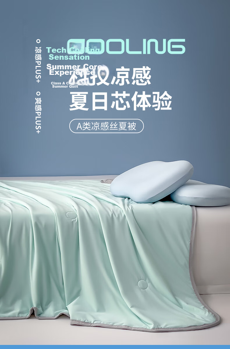Hongdou Class A Japanese Cooling Technology Summer Quilt Cooling Silk Thin Quilt Summer Blanket 200*230cm Misty Rain 1