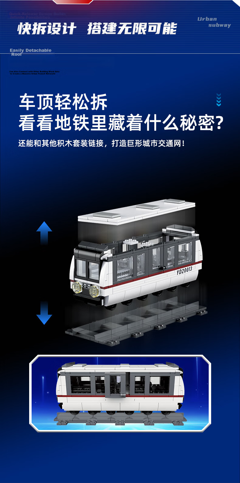 DAQI City Subway Train Building Blocks Educational Puzzle Model Toy for Children Detachable Birthday Gift Ages 6-12 5