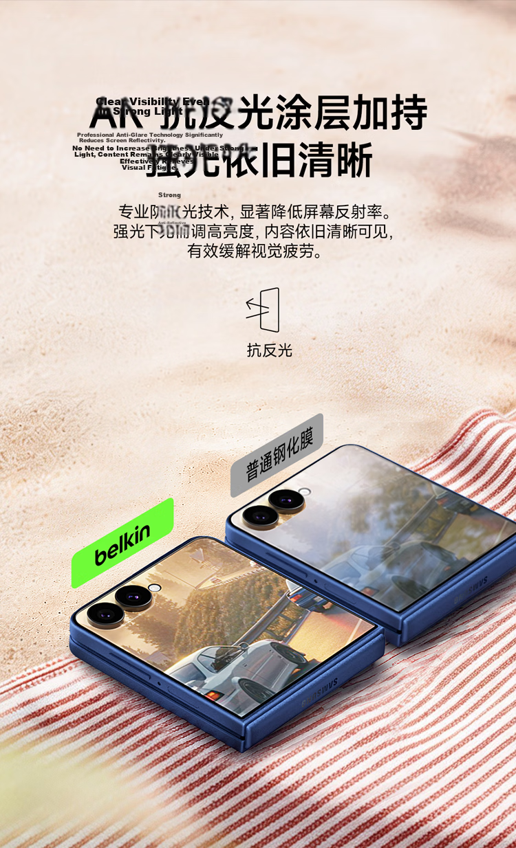 BELKIN Samsung Galaxy Z Flip8 Tempered Glass Screen Protector AR Anti-Glare Front Screen Film Natural HD Anti-Scratch and Drop Resistant 6