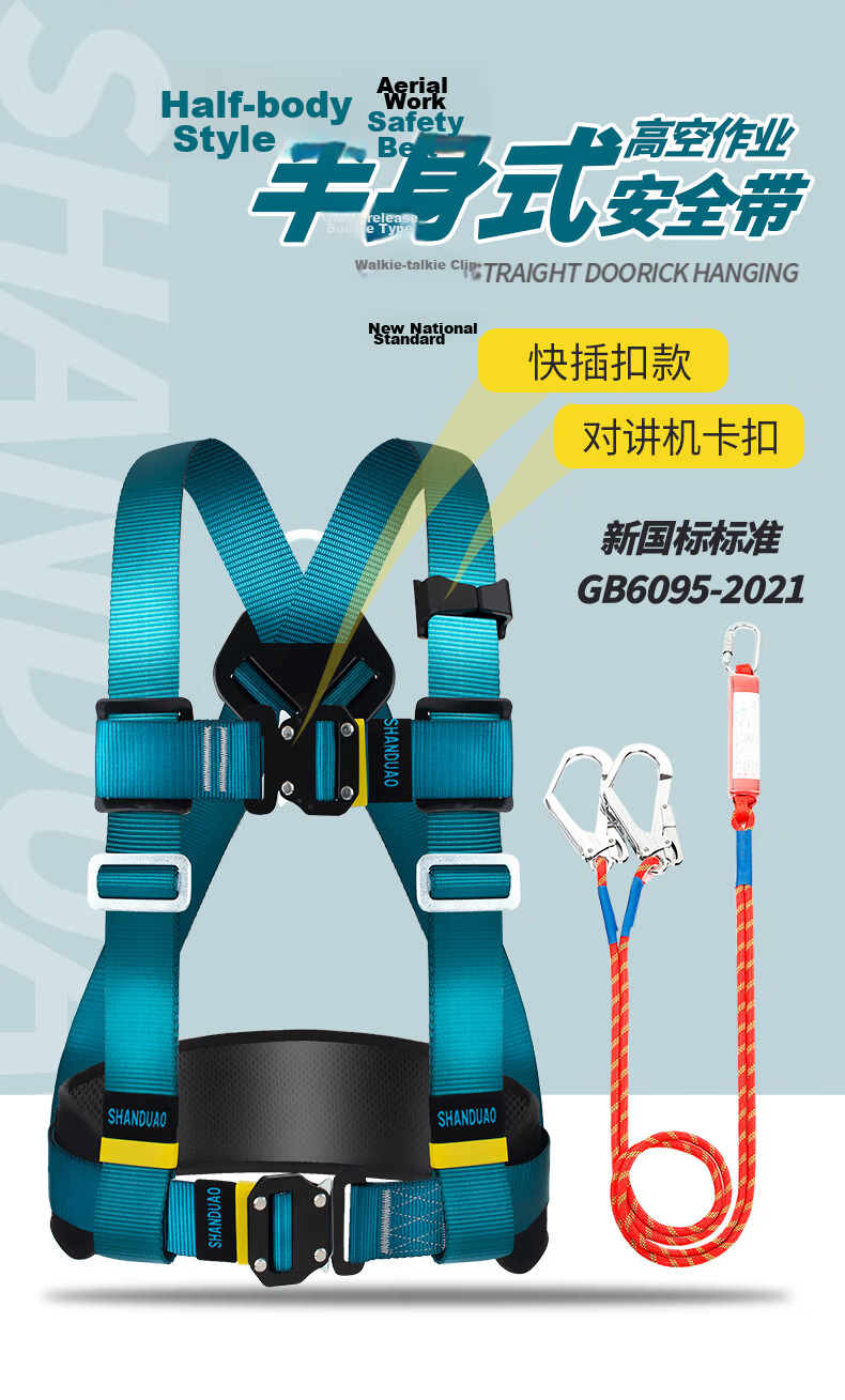 SHANDUAO Three-Point Safety Harness, Quick-Connect High-Altitude Fall Protection AD9022, Single Small Hook 1.8 Meters 1