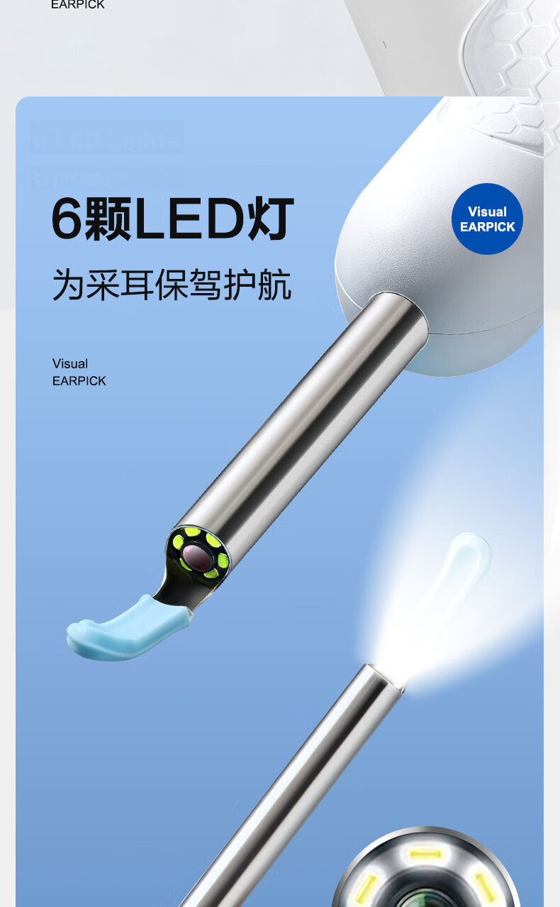 XIAO TIAN LAI Smart Visual Ear Pick HD Wireless Ear Cleaning Tool Visual Ear Scoop 6