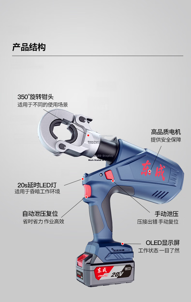 Dongcheng DCYH300E 20V Lithium Battery Hydraulic Crimping Tool Cordless Electric Wire Crimper 4.0Ah Dual Batteries and Charger 9