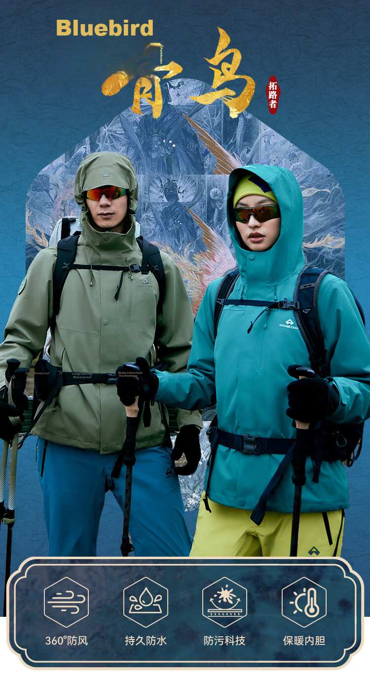 Toread [Celebrity Edition] Bluebird 3-in-1 Men's Autumn Winter Fleece Lined Waterproof Outdoor Jacket 1