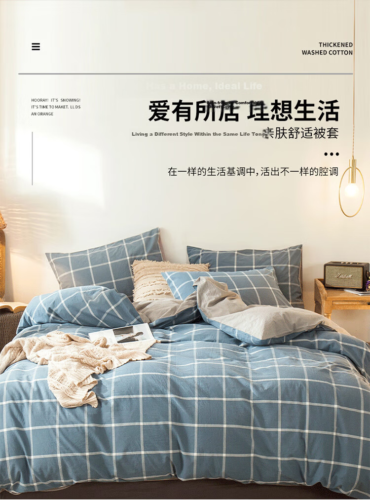 MUJI Workshop Fabric A-Class Brushed Cotton Duvet Cover 180x220cm Single Breathable Double Quilt Cover Coffee Plaid 1